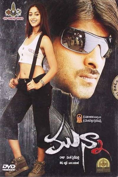 Munna Hindi Dubbed Movie Poster (2007)