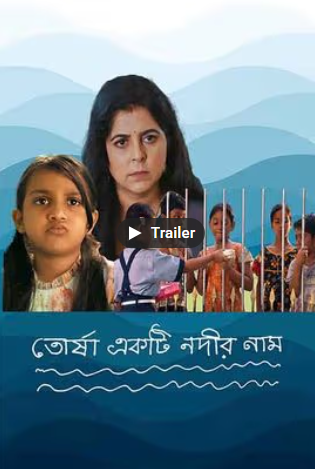 Torsha Ekti Nodir Naam Hindi Dubbed Movie Poster (2025)